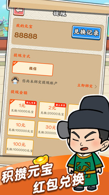 成语也疯狂游戏