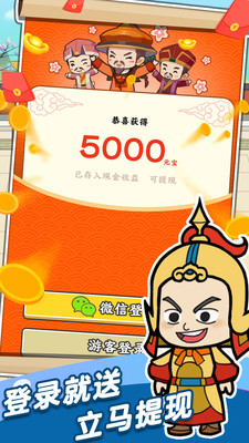 成语也疯狂游戏