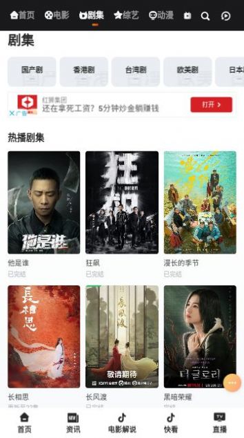 恒大影视app最新版