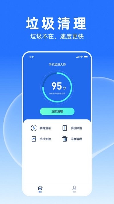 多多加速大师app手机版