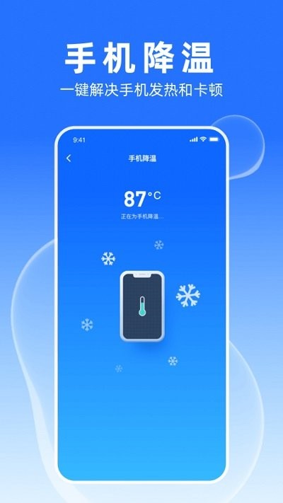 多多加速大师app手机版