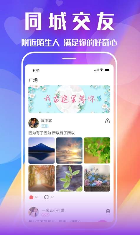 乡遇极速版app手机版