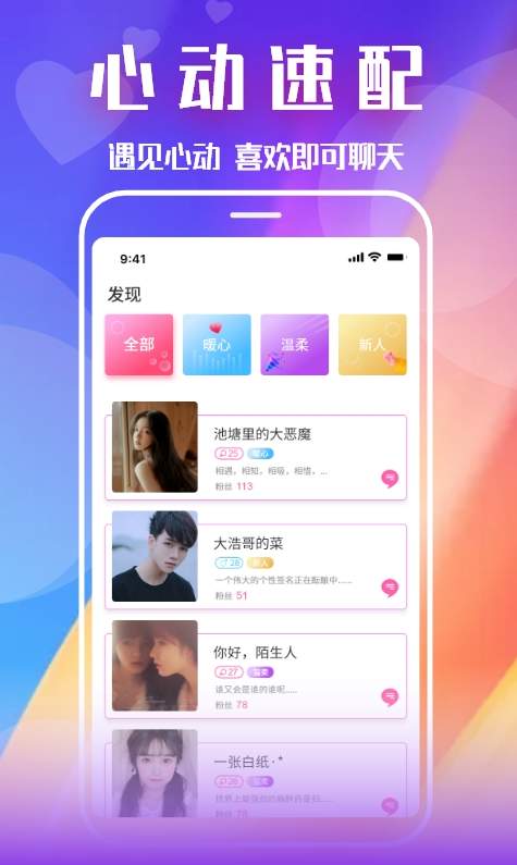 乡遇极速版app手机版