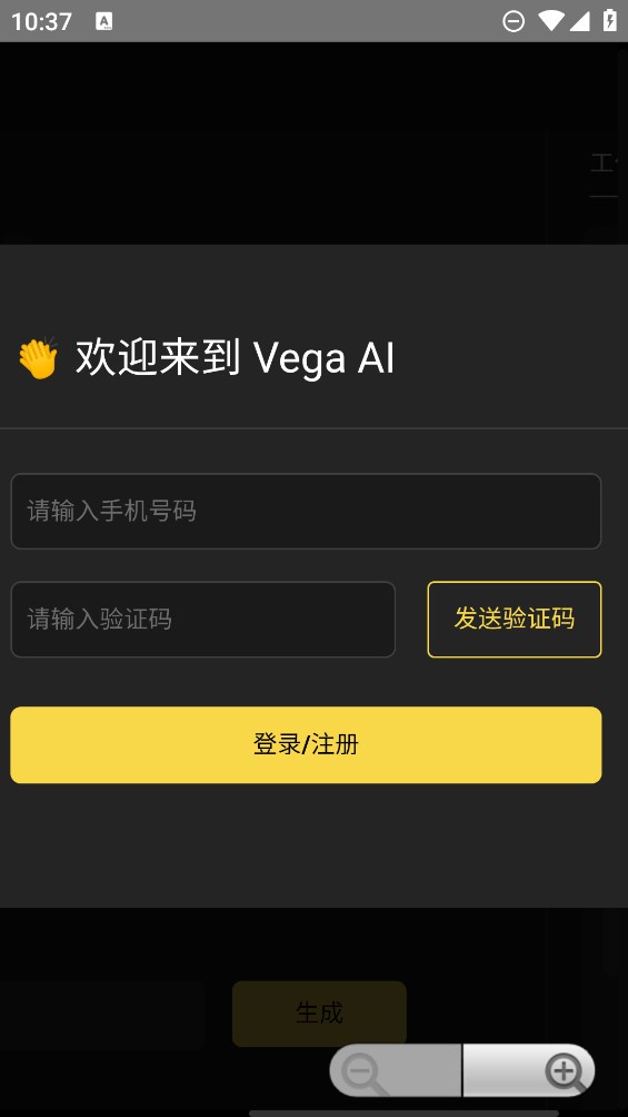 只因Ai绘图GTP软件