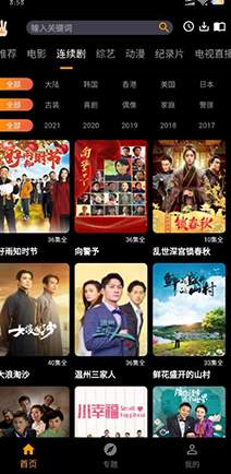 手指影视安卓版