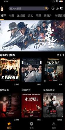 手指影视安卓版