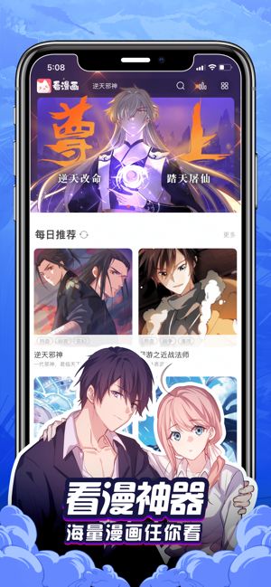看漫画黄金会员版