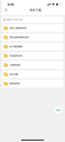 哲宏云