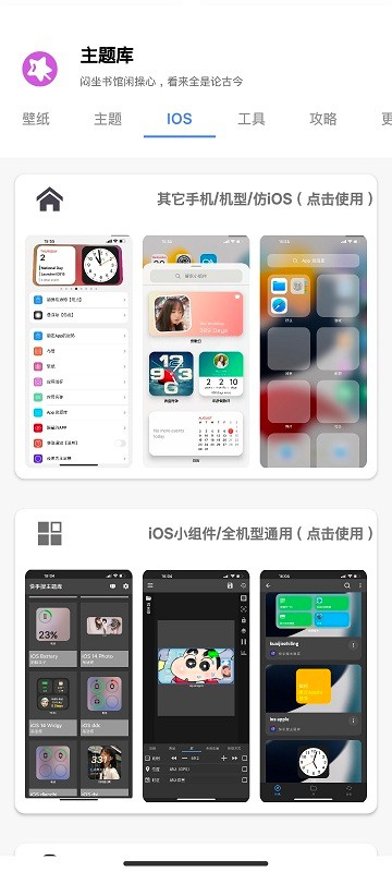 清欢主题库