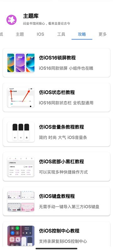 清欢主题库