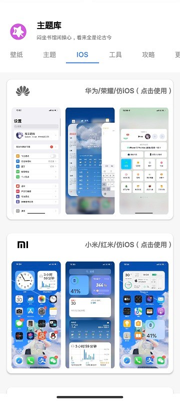 清欢主题库