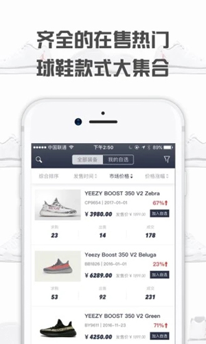 球鞋指数app