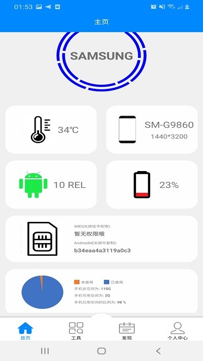 DIY工具箱app手机版