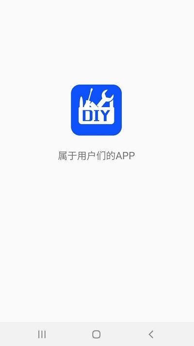 DIY工具箱app手机版