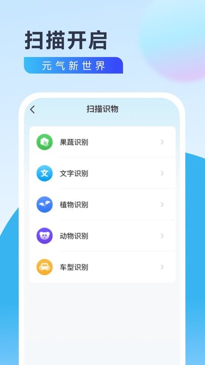 元气宝盒最新版