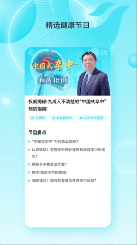 凤凰大健康手机客户端