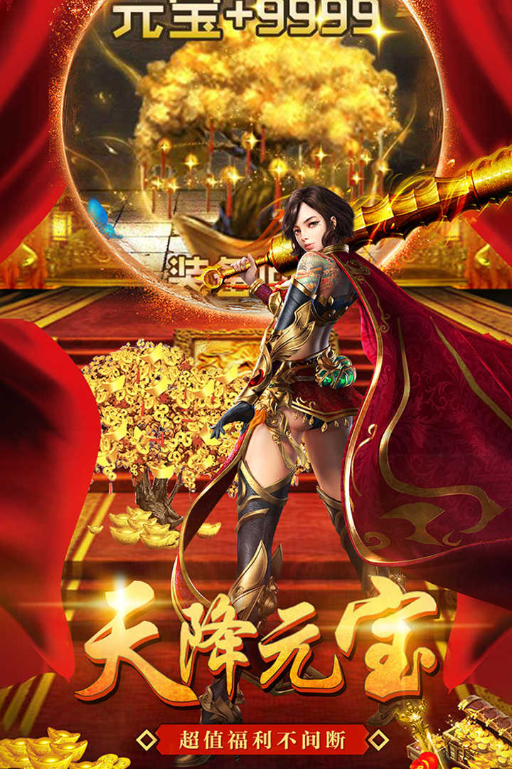 美杜莎传奇送5000充值