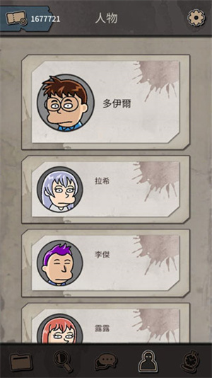 布达佩斯谋杀手机版