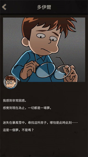 布达佩斯谋杀手机版