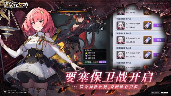 超次元女神内购免费版