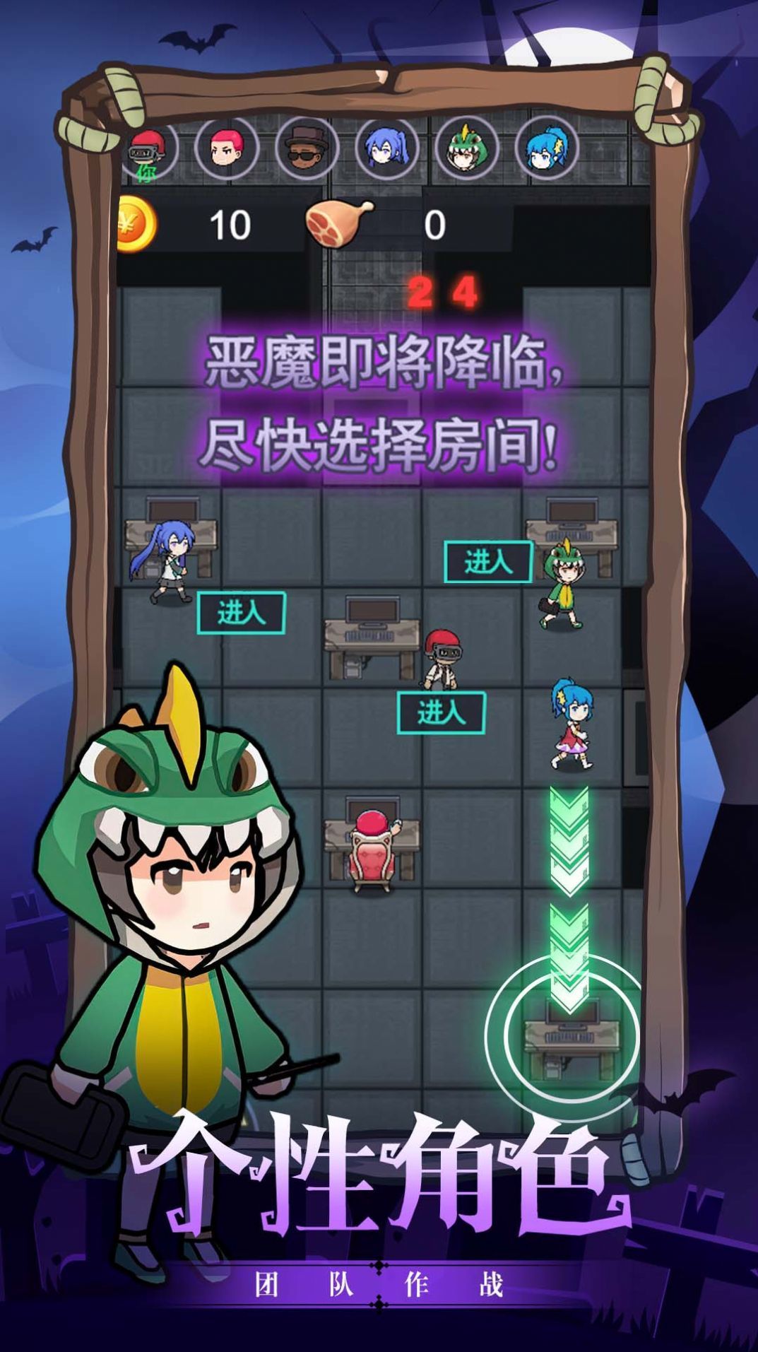 萌鬼街手游
