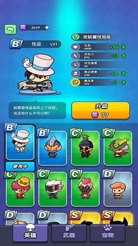 我吃鸡特牛2