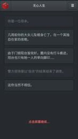 无心人生下载