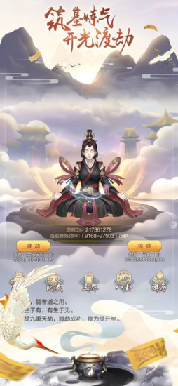 道友挂机吗手游