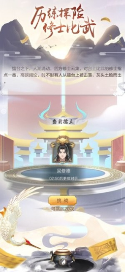 道友挂机吗手游