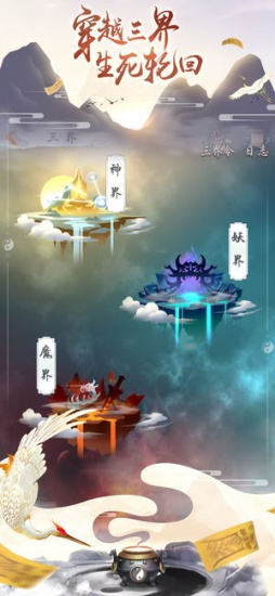 道友挂机吗手游
