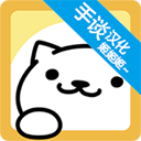猫咪后院中文版 休闲