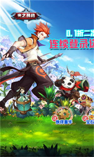光之萌约九游客户端
