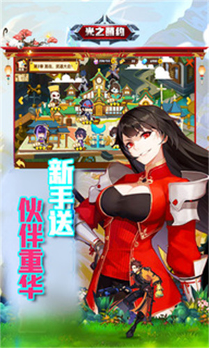 光之萌约九游客户端