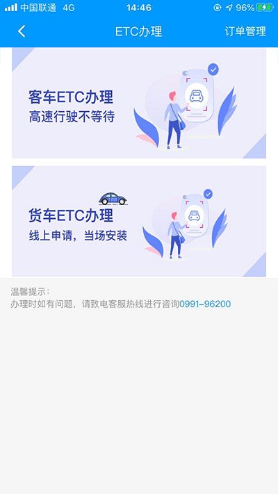 新e畅最新版本