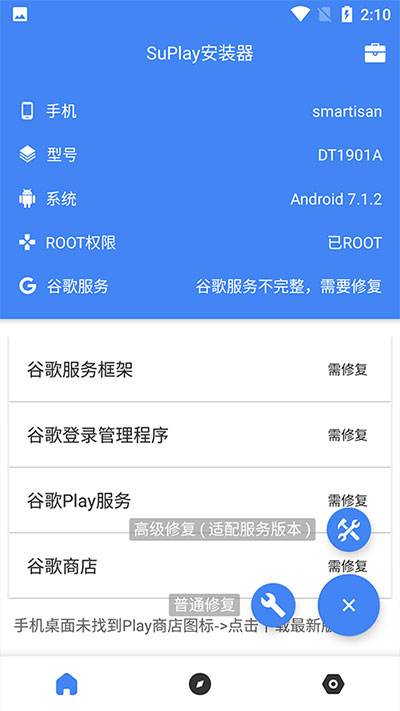 su谷歌安装器小米专版