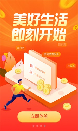 裕农通app安卓版