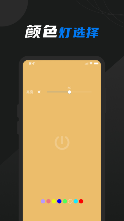 护眼屏幕app