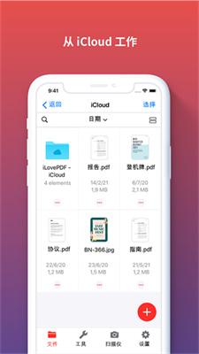 ilovepdf中文版