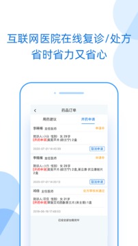 好心情医生版最新版