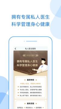 好心情医生版最新版