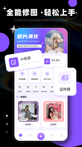 图片编辑压缩