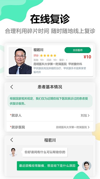 点三甲app