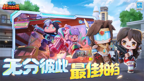 迷你枪战精英正版1.0.9