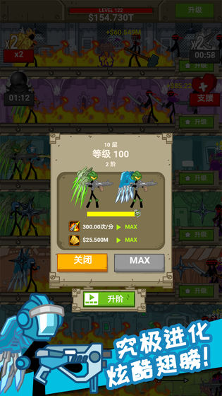 放置火柴人最新版本