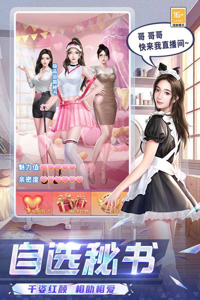 可爱的糖果手机版安装 1.0