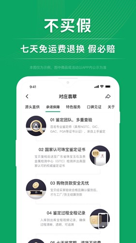 对庄翡翠