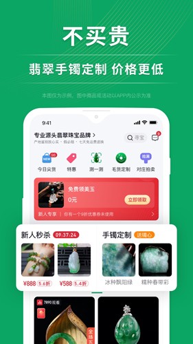 对庄翡翠
