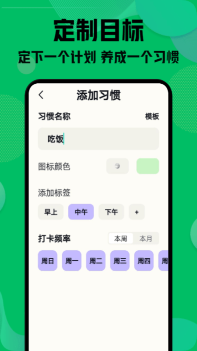 自律神器手机版