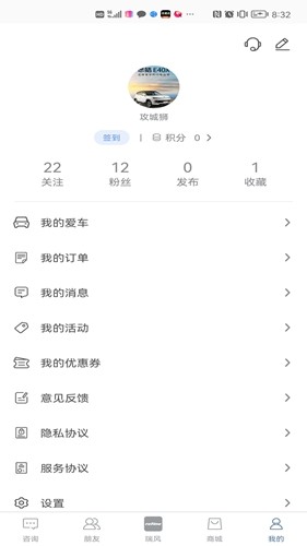 瑞风汽车手机版