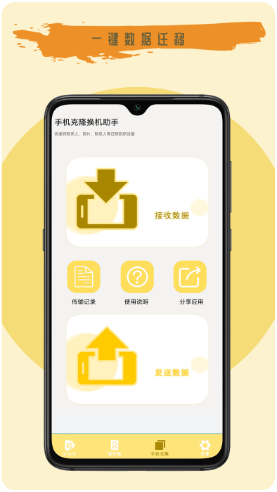 智能遥控器app